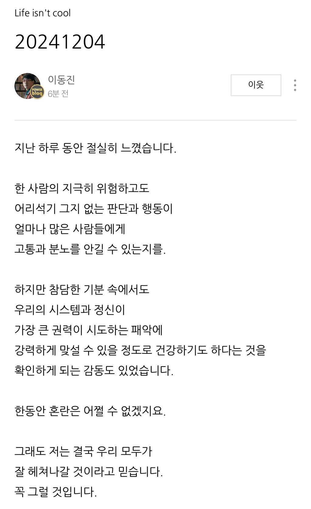 이동진 평론가 블로그 글 | 인스티즈