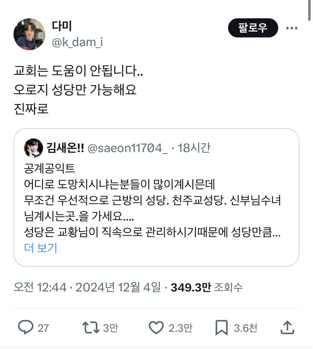 교회 x 성당 O | 인스티즈