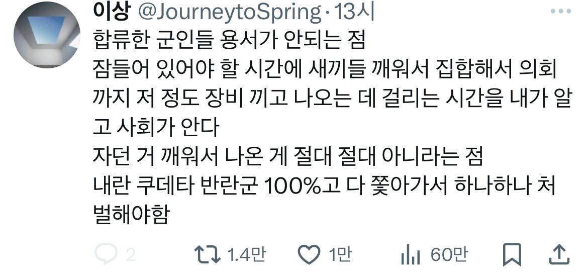 계엄령 관련 트위터 모음 ‼️ (스압주의) | 인스티즈