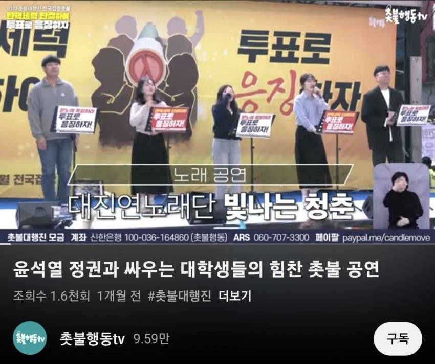 촛불행동 후원 안 해도 되는 이유 | 인스티즈