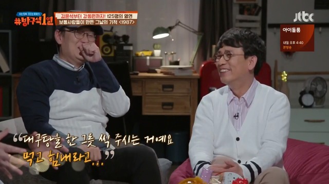 [방구석1열] 1987년 6월 9일까지는 상상할 수 조차 없었다는 6.10 민주항쟁 | 인스티즈