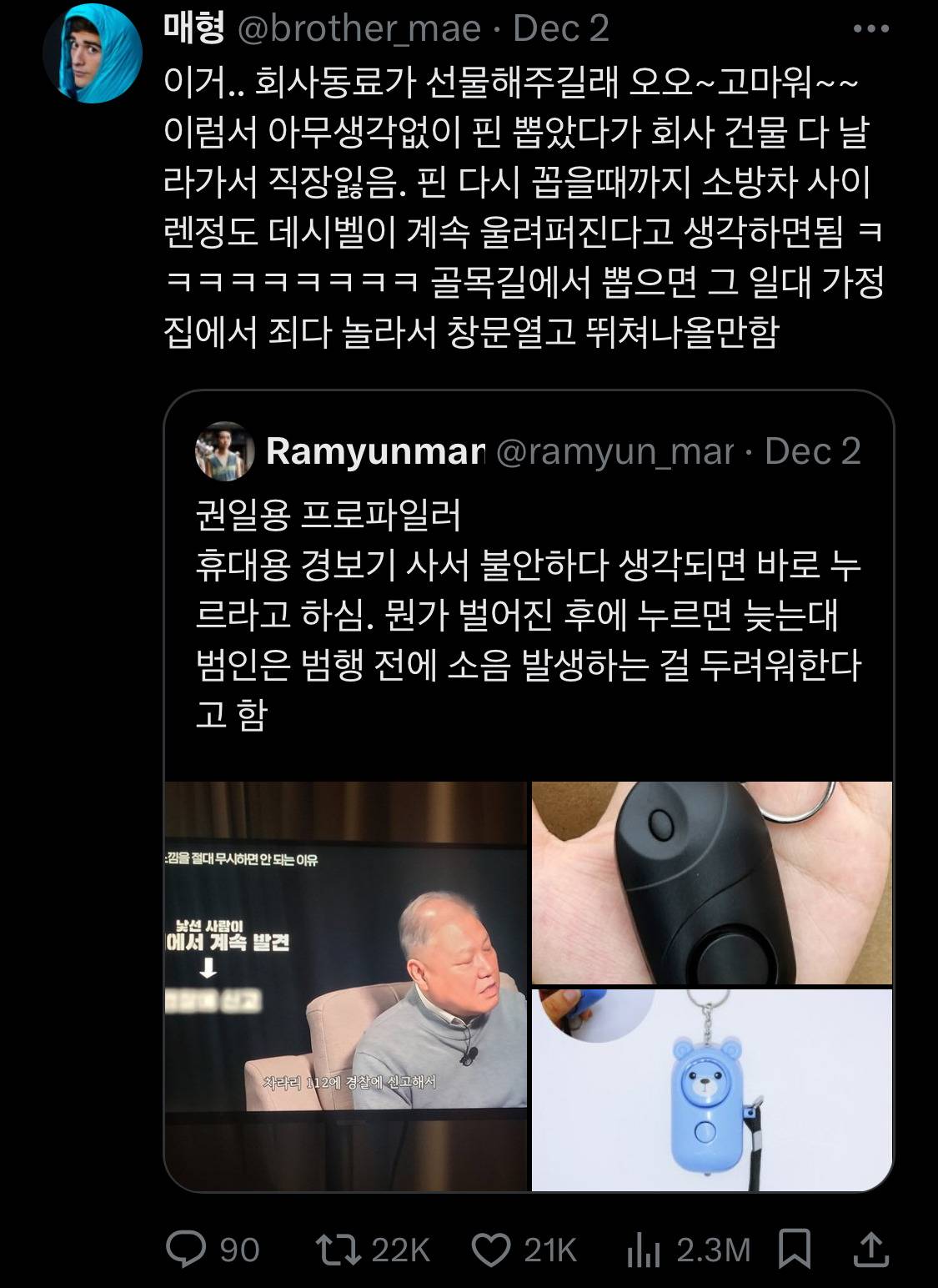 개웃기네 아멜리 하이라이터 설명봐라.twt | 인스티즈