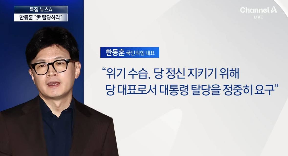 [단독] 尹·한총리·與 "어떤 경우에도 대통령 임기 중단 없다" | 인스티즈