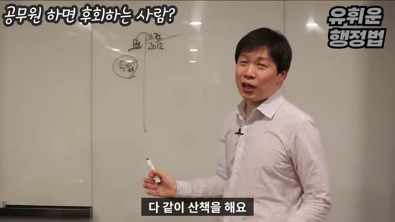 공무원과 안 맞는 사람들의 특징 - 공무원 조직의 특징 | 인스티즈