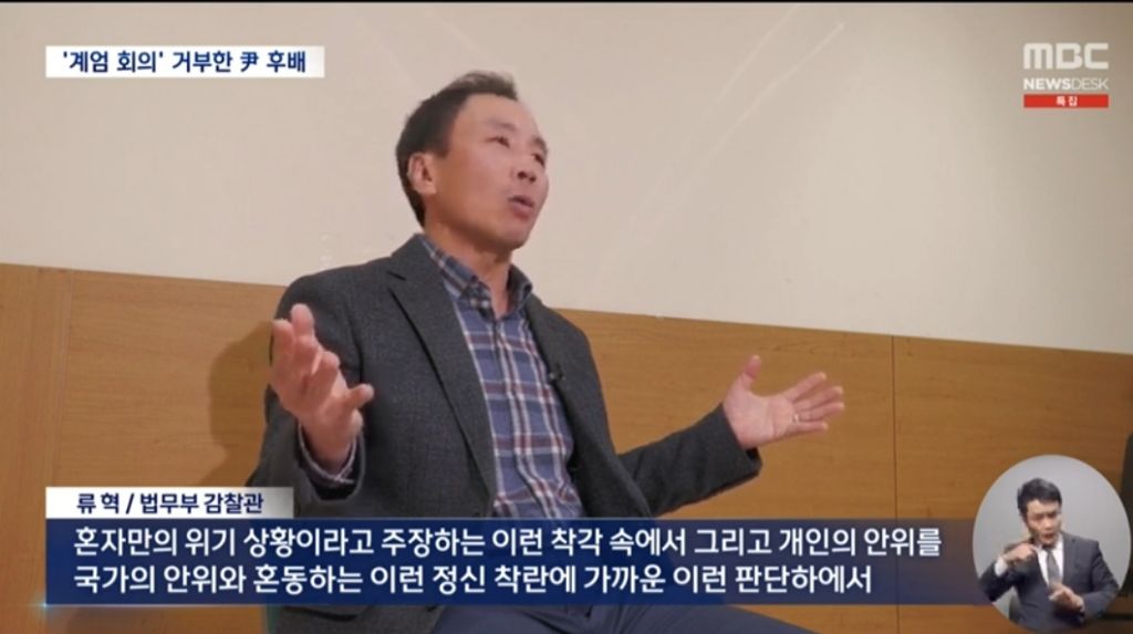 지난밤 사표낸 류혁 법무부 감찰관의 강렬한 인터뷰.. | 인스티즈