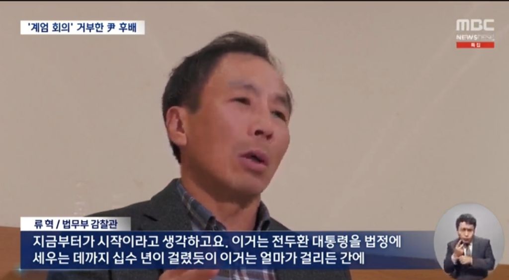 지난밤 사표낸 류혁 법무부 감찰관의 강렬한 인터뷰.. | 인스티즈