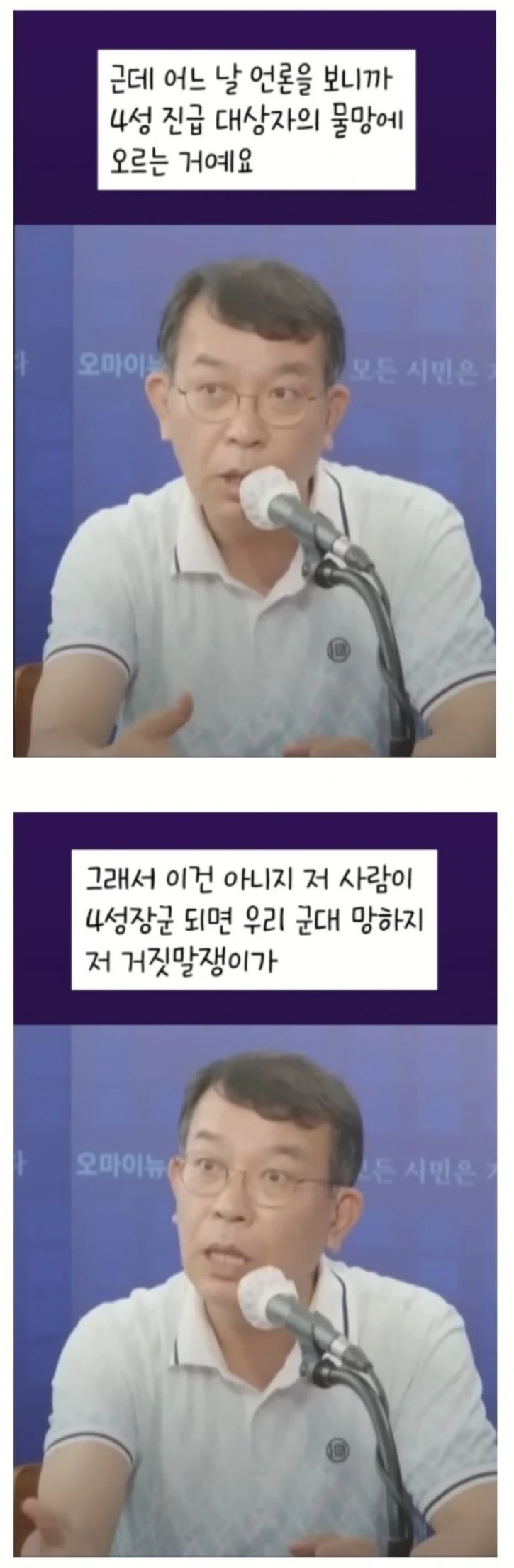 내란죄 국방장관 김용현 과거 썰 | 인스티즈