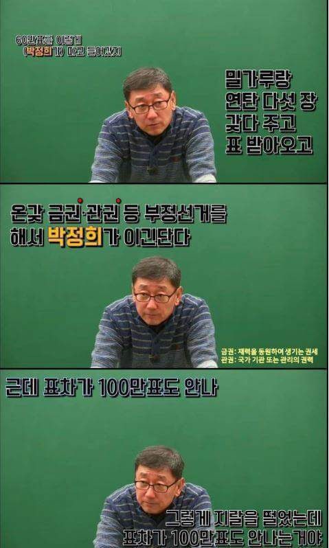 전라도와 경상도의 지역감정.jpg | 인스티즈