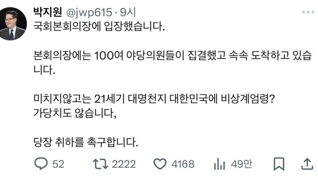 여시들의 유교를 깨어나게한 42년생 박지원 의원 덜 걱정해도 되는 이유 ㅋ | 인스티즈