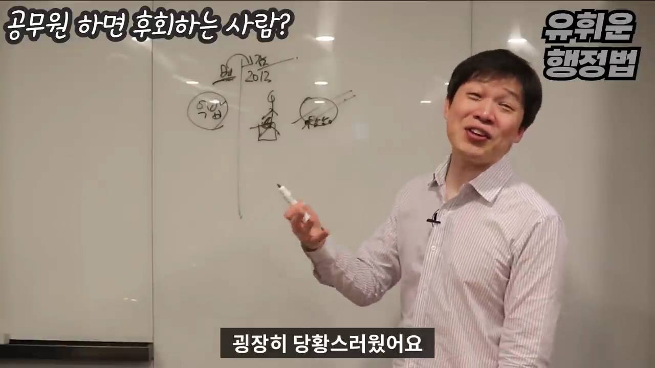 공무원과 안 맞는 사람들의 특징 - 공무원 조직의 특징 | 인스티즈