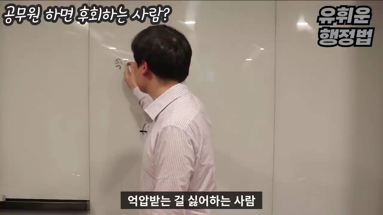 공무원과 안 맞는 사람들의 특징 - 공무원 조직의 특징 | 인스티즈