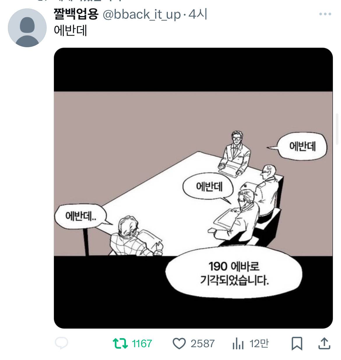 계엄령 관련 트위터 모음 ‼️ (스압주의) | 인스티즈
