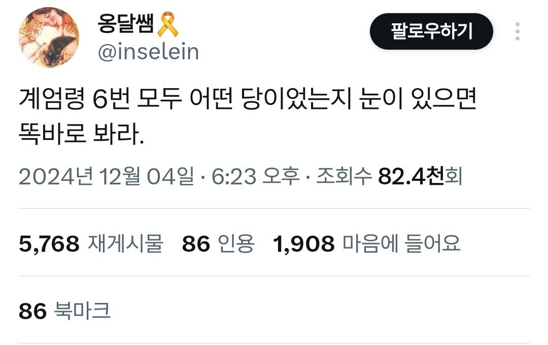 거부권을 아무런 영향 고려 없이 25번 쓰는 사람이라면 | 인스티즈