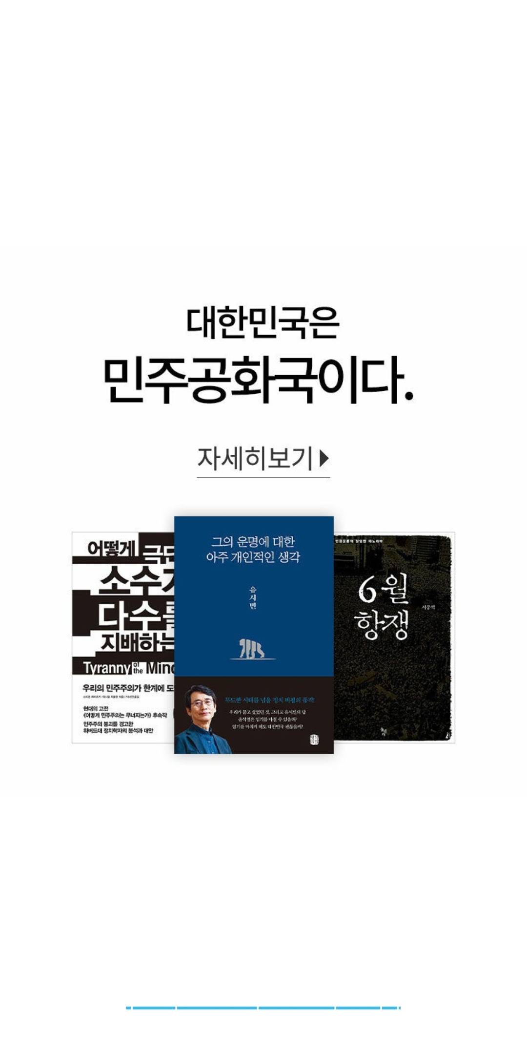 도서사이트 알라딘에 들어가면 보이는 것 | 인스티즈