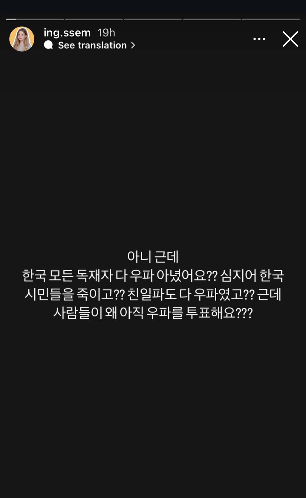 진짜 여자를 싫어하고 독재를 원하는구나 | 인스티즈