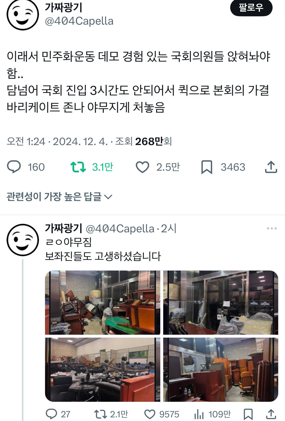 계엄령 관련 트위터 모음 ‼️ (스압주의) | 인스티즈