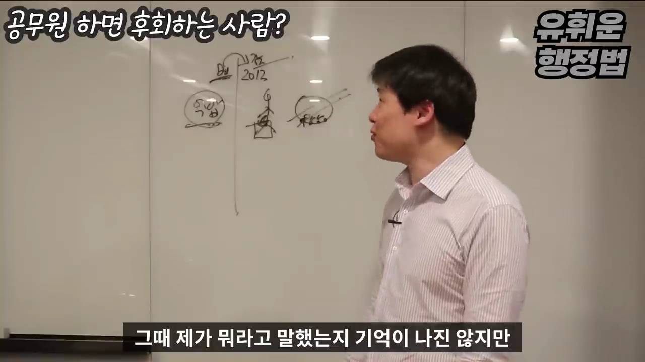 공무원과 안 맞는 사람들의 특징 - 공무원 조직의 특징 | 인스티즈