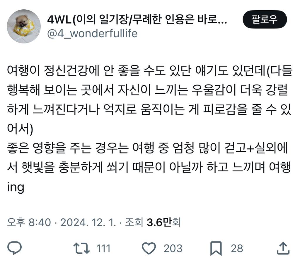 여행이 정신건강에 안좋을수도 있단 얘기도 있던데.twt | 인스티즈