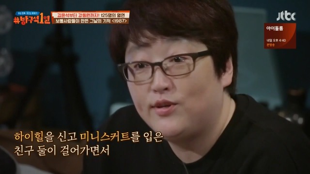 [방구석1열] 1987년 6월 9일까지는 상상할 수 조차 없었다는 6.10 민주항쟁 | 인스티즈
