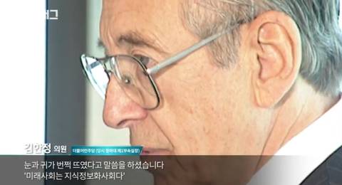 나라의 미래를 바꾼 김대중 전 대통령의 역대급 정책 | 인스티즈