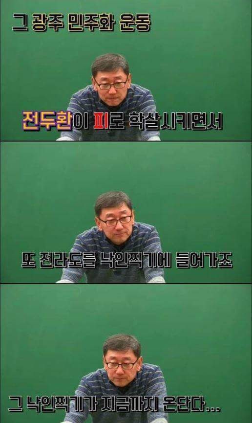 전라도와 경상도의 지역감정.jpg | 인스티즈