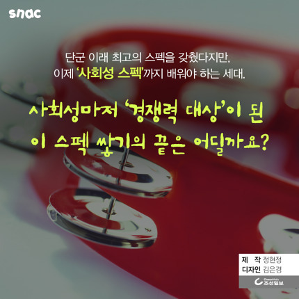 사회성도 학원에서 배우는 사람들.jpg | 인스티즈