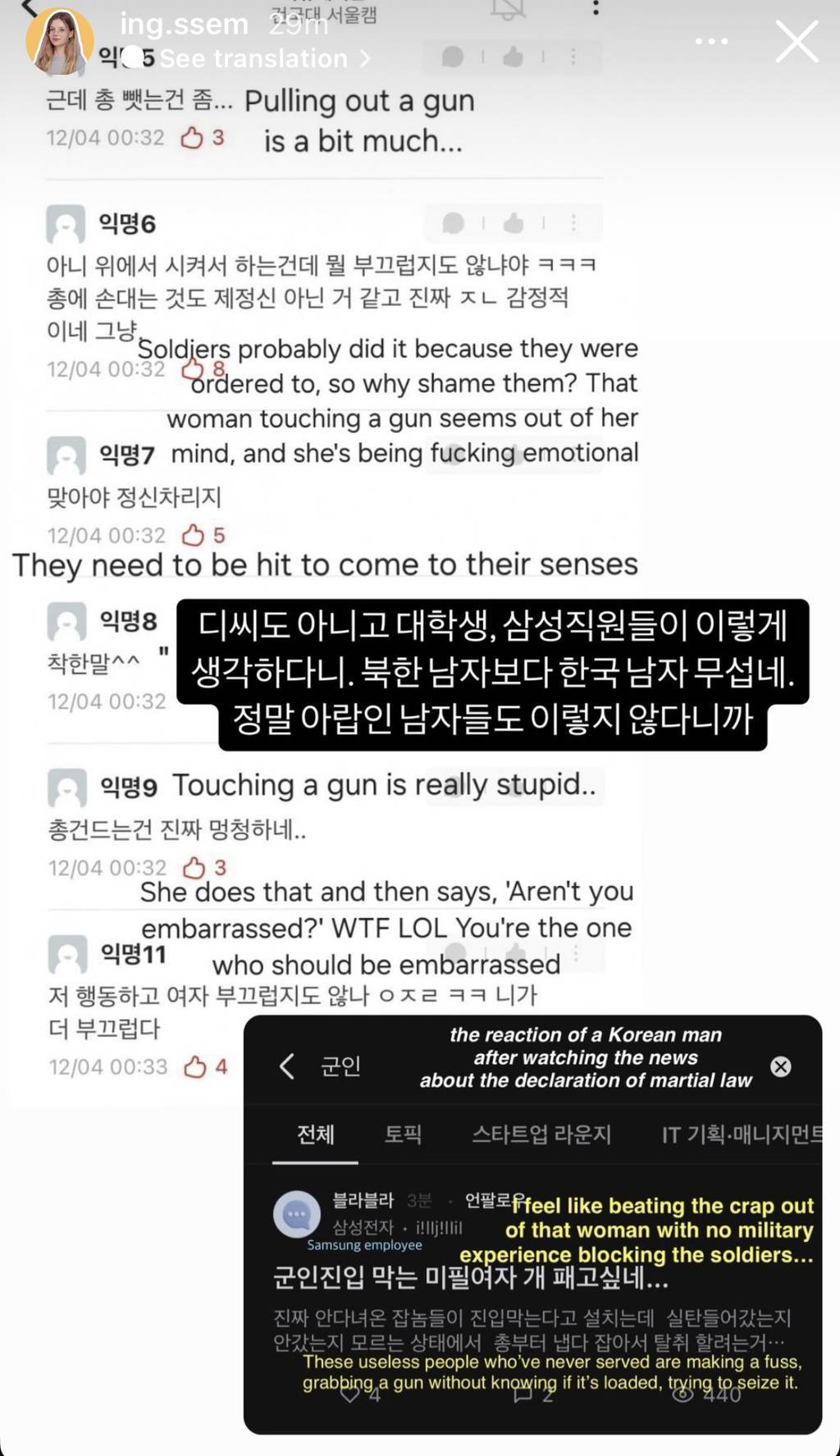 진짜 여자를 싫어하고 독재를 원하는구나 | 인스티즈