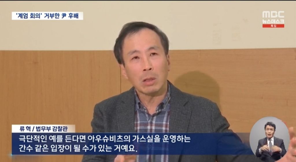 지난밤 사표낸 류혁 법무부 감찰관의 강렬한 인터뷰.. | 인스티즈