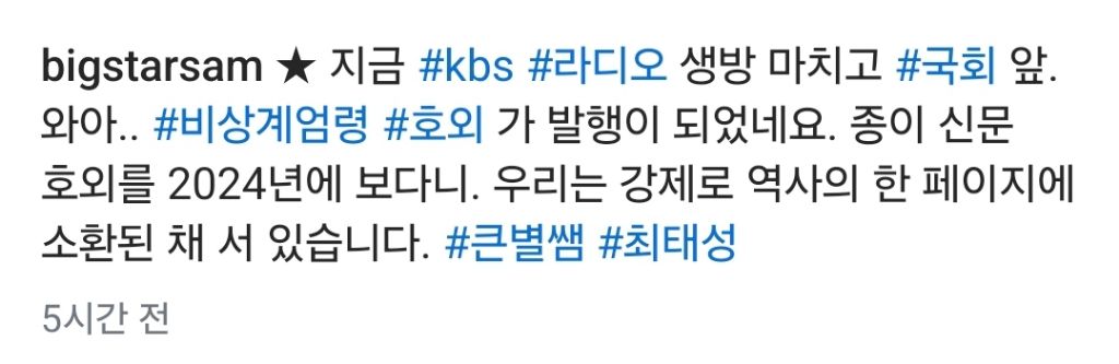 큰별쌤 최태성 인스타 | 인스티즈