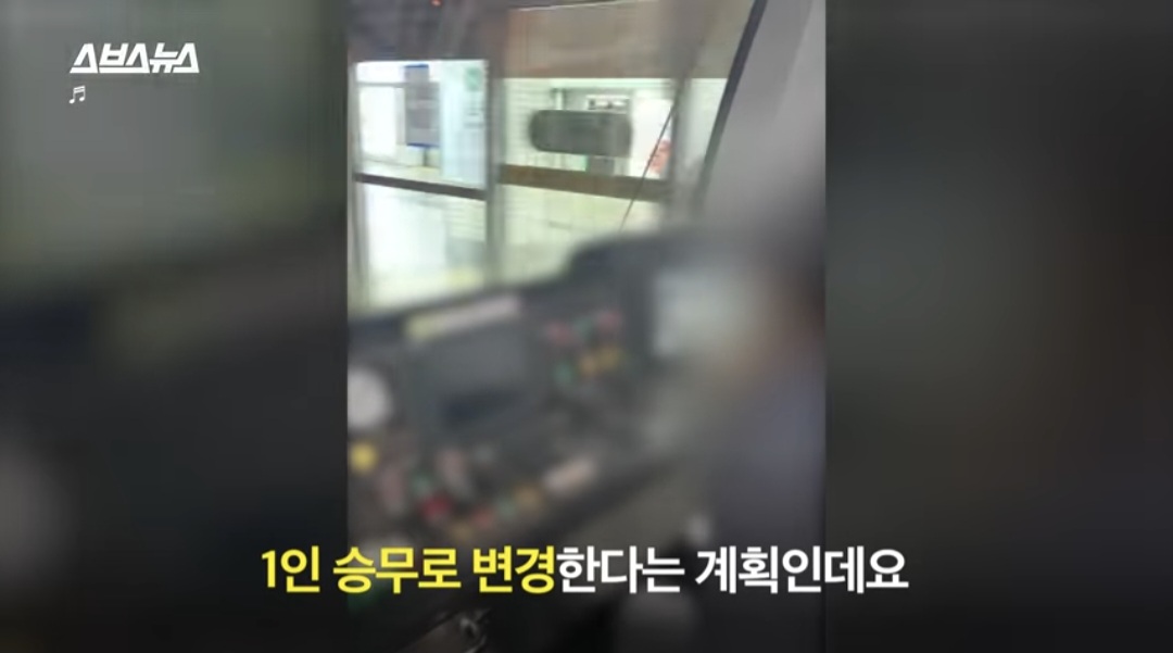 서울 지하철이 파업하는 이유 | 인스티즈