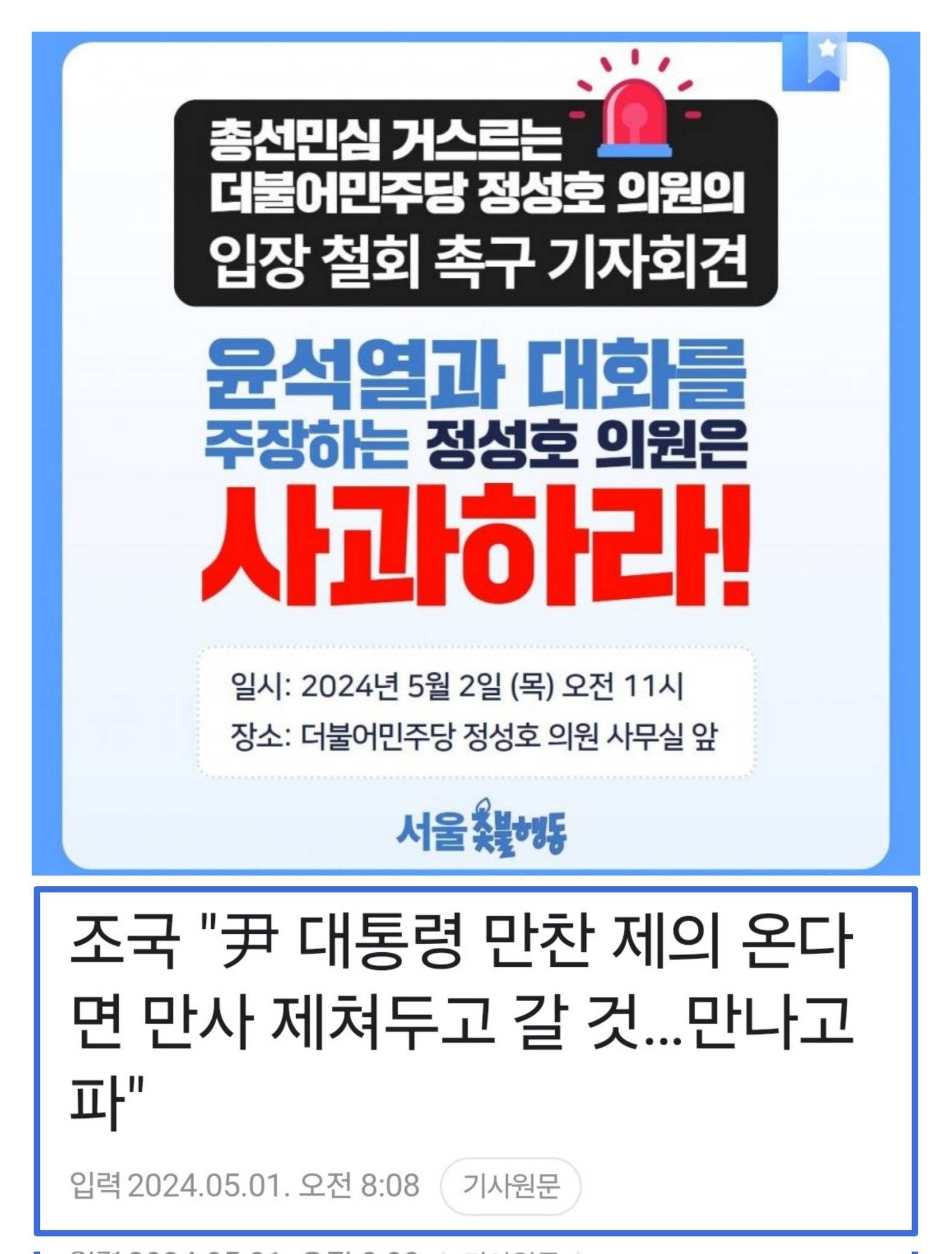 촛불행동 후원 안 해도 되는 이유 | 인스티즈