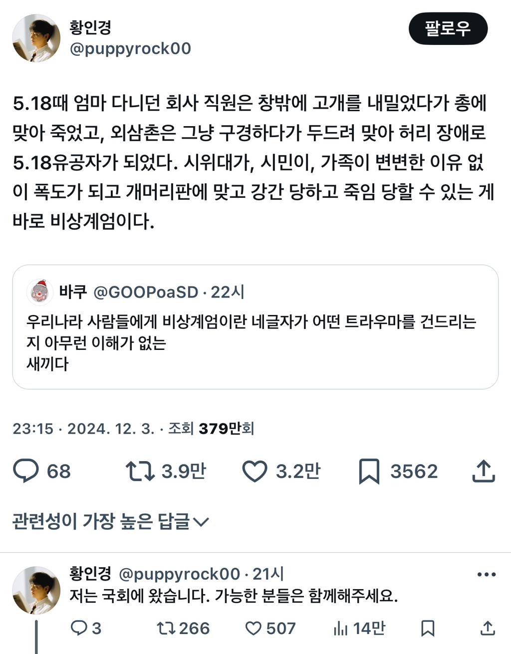 그게 바로 비상계엄이다 | 인스티즈