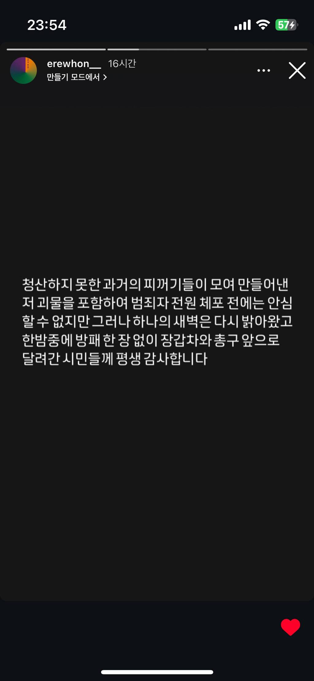 한국과학소설작가연대 시국선언문 | 인스티즈