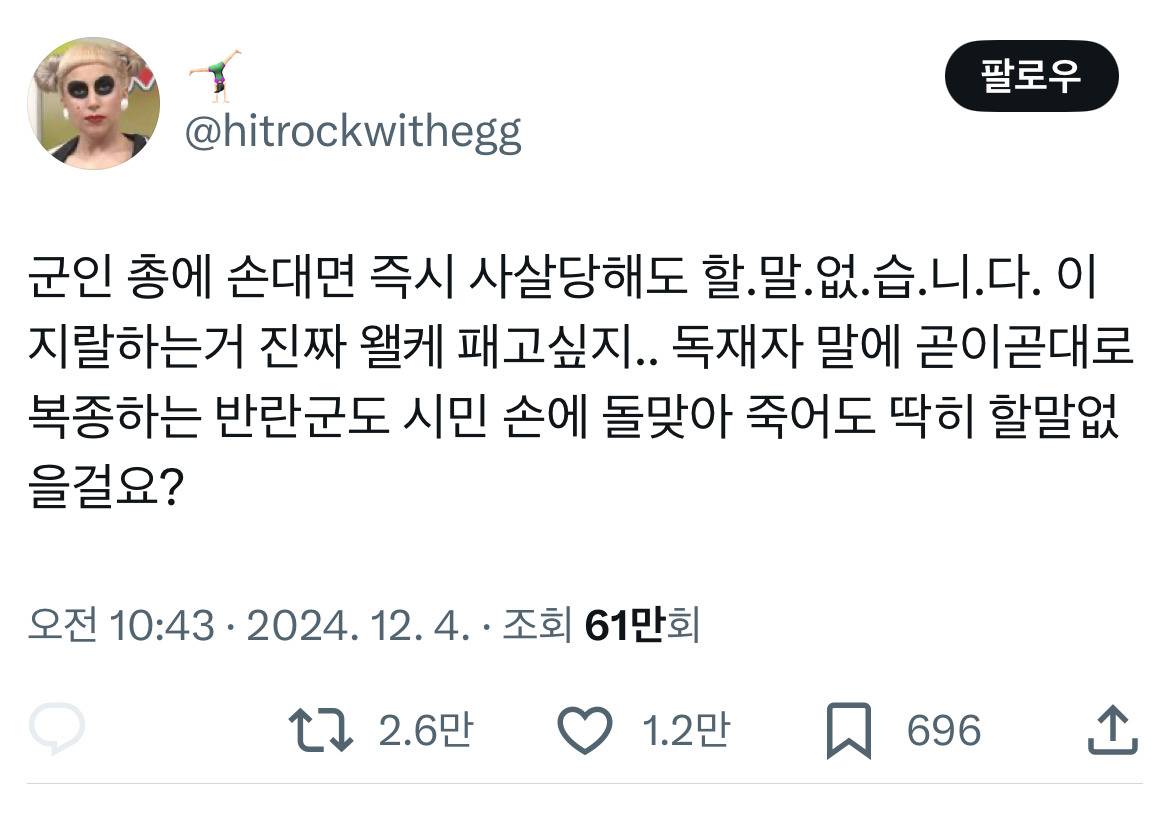 계엄령 관련 트위터 모음 ‼️ (스압주의) | 인스티즈