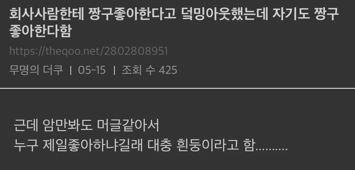 회사사람한테 짱구좋아한다고 덕밍아웃했는데 자기도 짱구 좋아한다함 | 인스티즈