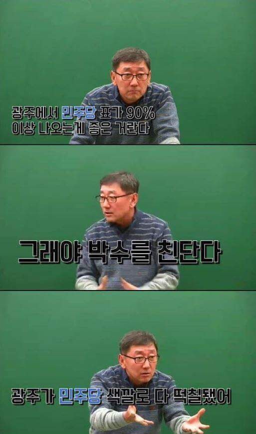 전라도와 경상도의 지역감정.jpg | 인스티즈