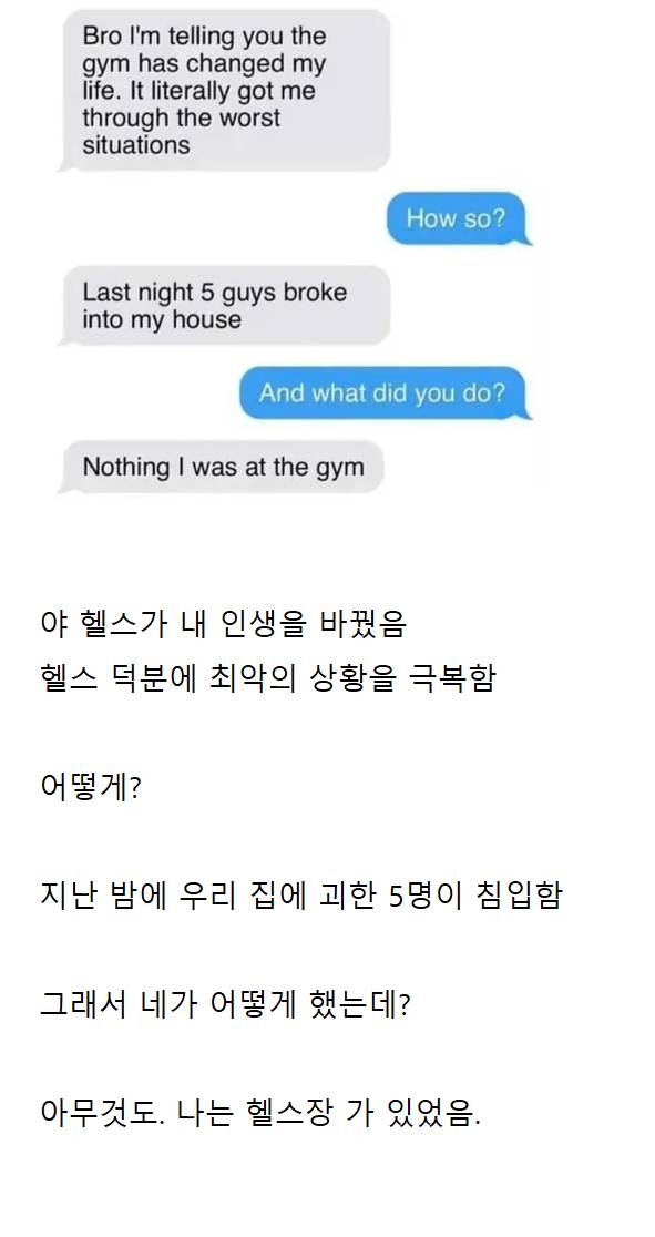 평소 운동을 한 덕분에 괴한들의 습격에도 무사했다 | 인스티즈