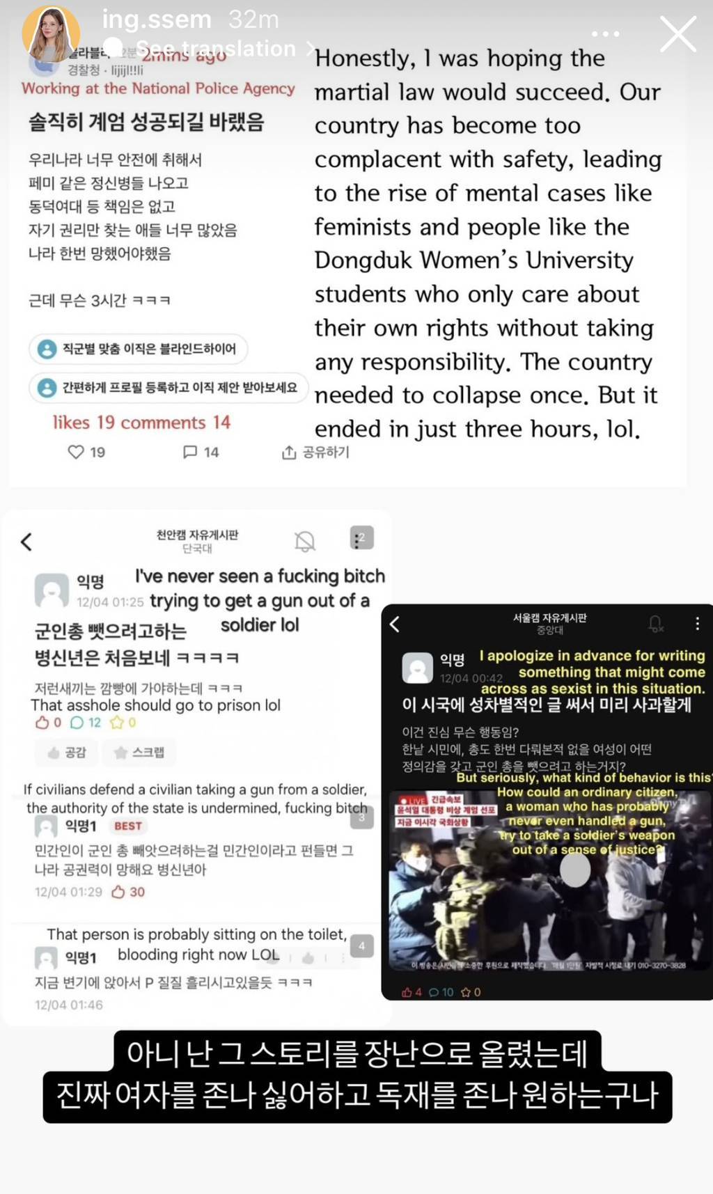 진짜 여자를 싫어하고 독재를 원하는구나 | 인스티즈