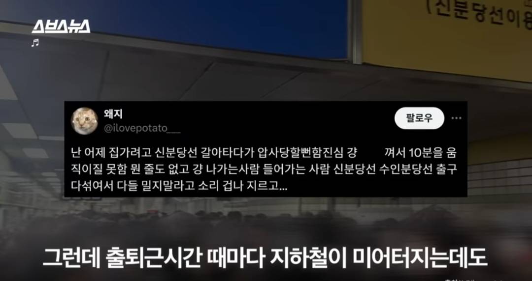 서울 지하철이 파업하는 이유 | 인스티즈