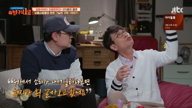 [방구석1열] 1987년 6월 9일까지는 상상할 수 조차 없었다는 6.10 민주항쟁 | 인스티즈