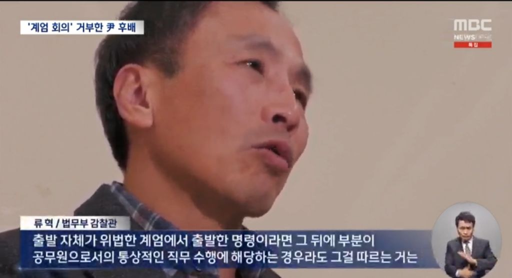 지난밤 사표낸 류혁 법무부 감찰관의 강렬한 인터뷰.. | 인스티즈