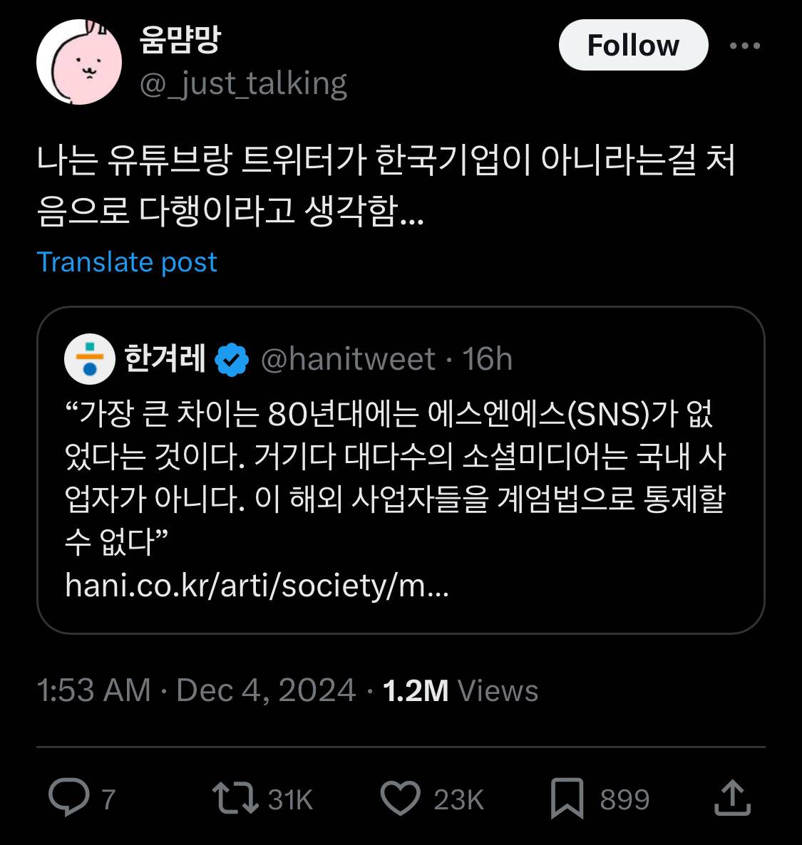 개웃기네 아멜리 하이라이터 설명봐라.twt | 인스티즈