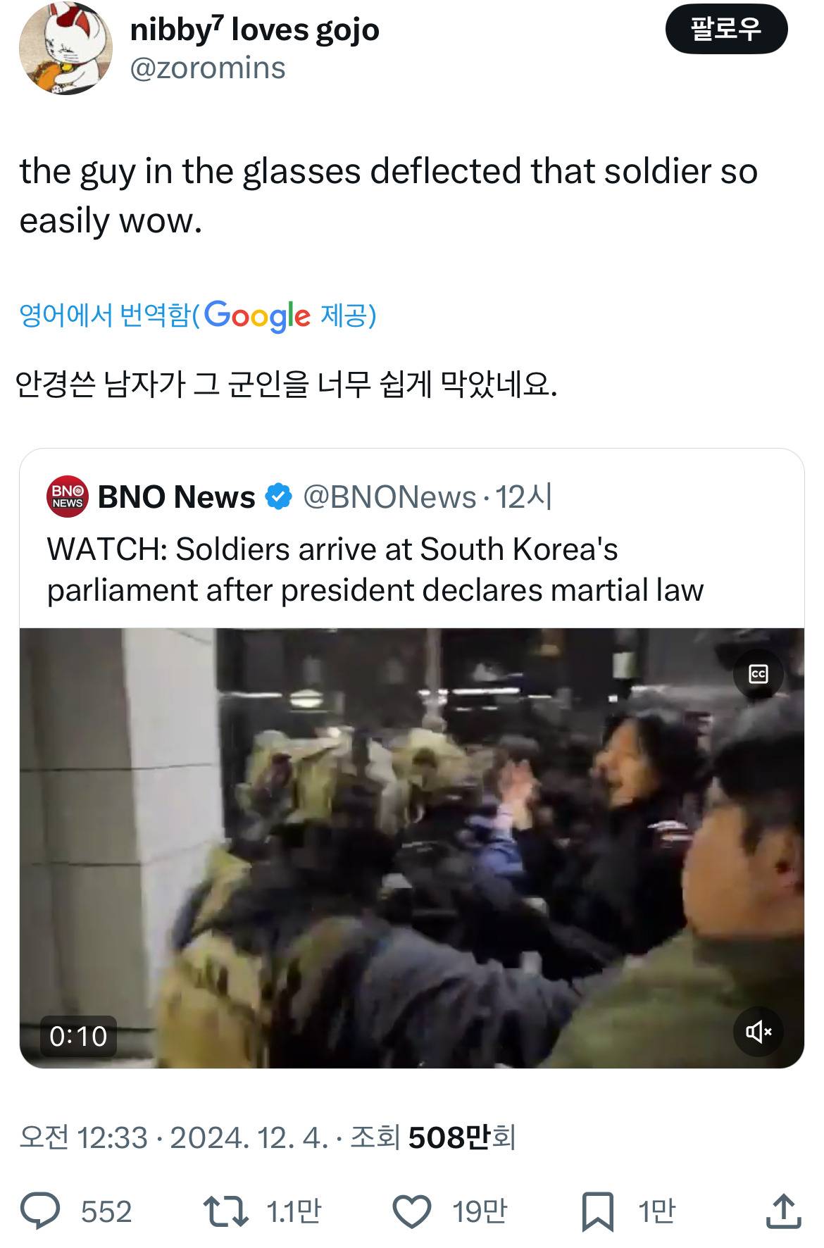 계엄령 관련 트위터 모음 ‼️ (스압주의) | 인스티즈