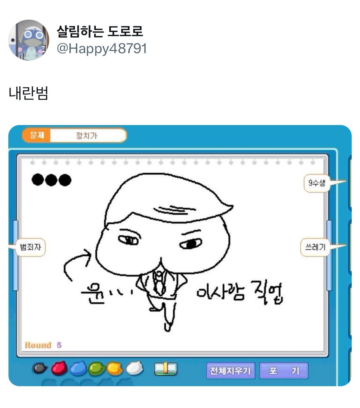 계엄령 관련 트위터 모음 ‼️ (스압주의) | 인스티즈
