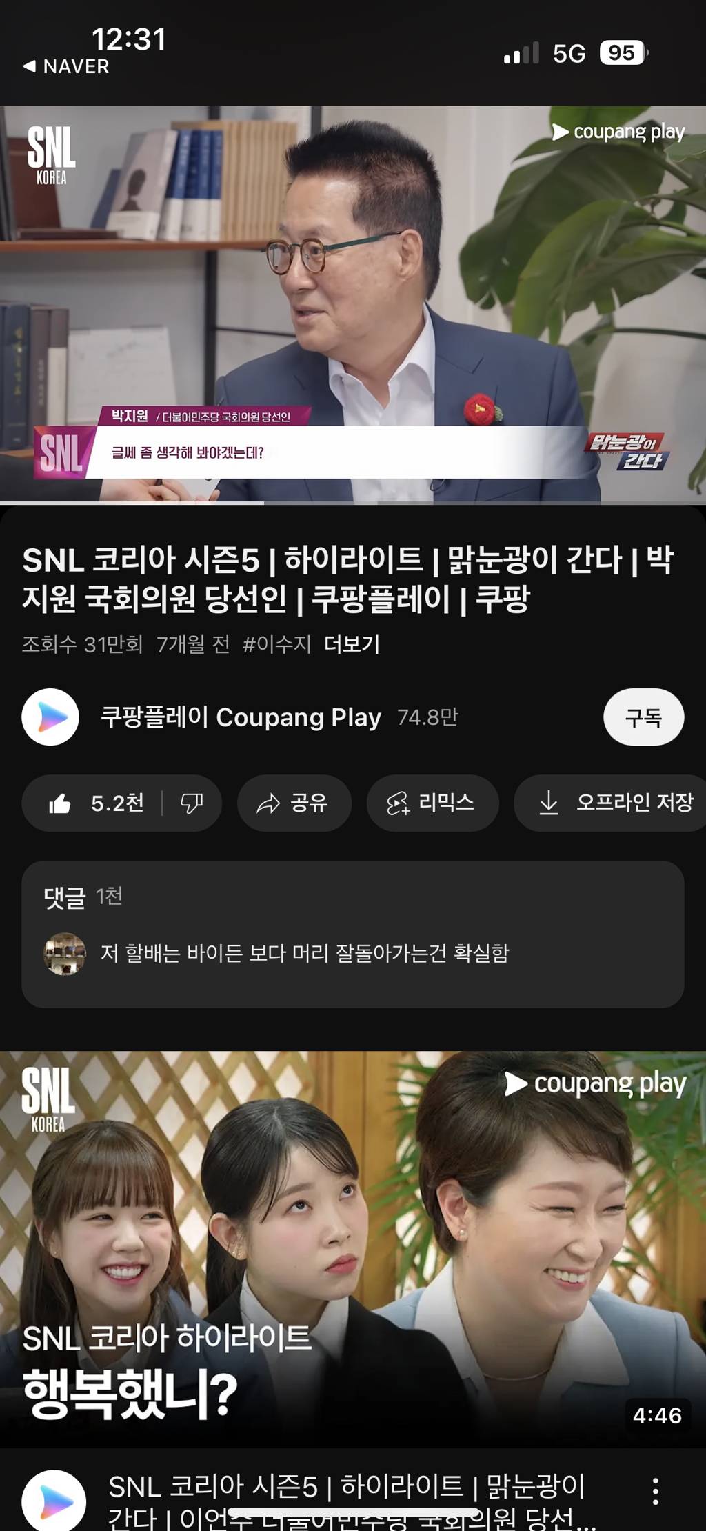 👨🏻‍🦳 : ”윤석열은 크레이지 덤" 유래ㅋㅋㅋ | 인스티즈