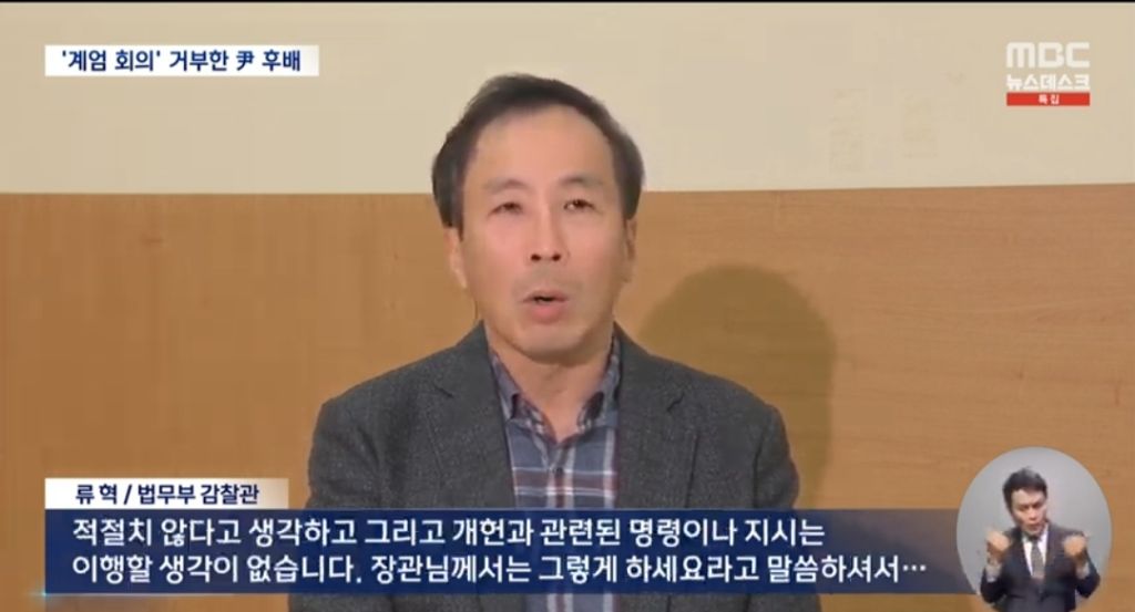 지난밤 사표낸 류혁 법무부 감찰관의 강렬한 인터뷰.. | 인스티즈