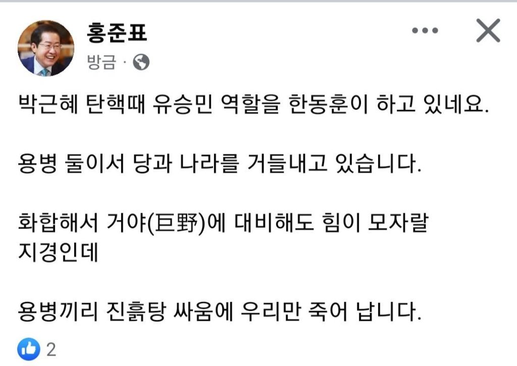 홍준표 페이스북 | 인스티즈