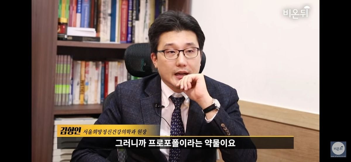 왜 수면마취제 프로포폴에 중독되는걸까? | 인스티즈