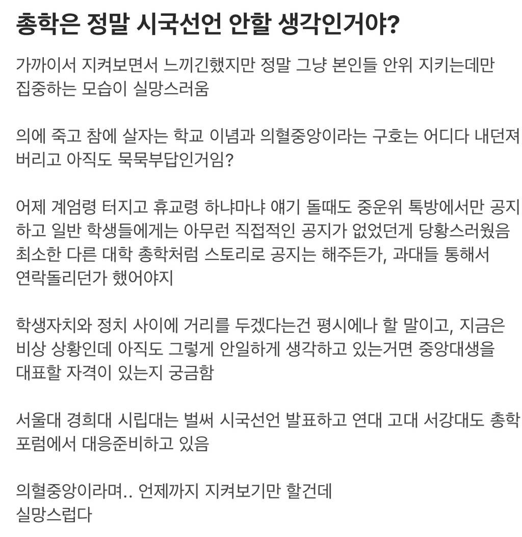 후회없다는 중앙대 에타 | 인스티즈