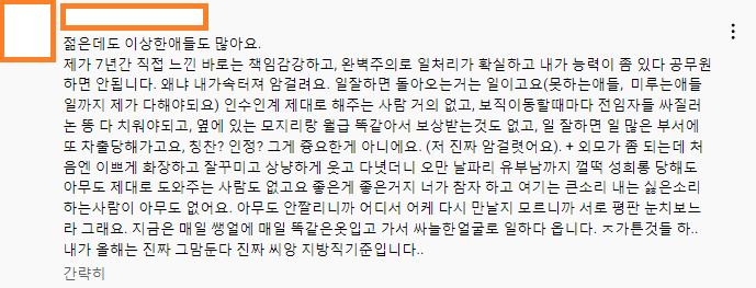 공무원과 안 맞는 사람들의 특징 - 공무원 조직의 특징 | 인스티즈